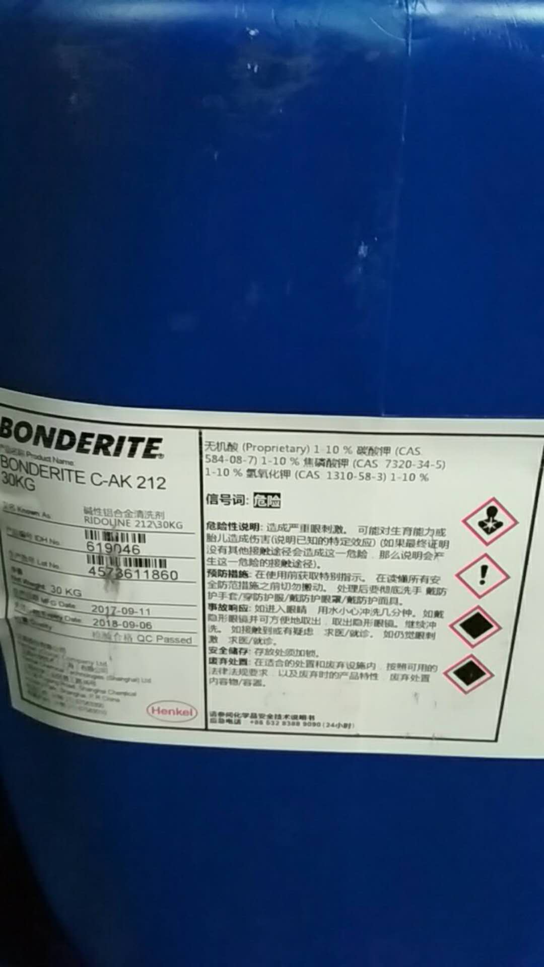 RIDOLINE 212 铝用碱性清洗剂